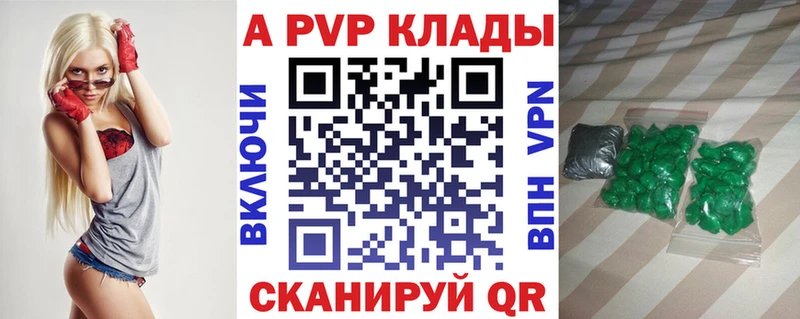 APVP кристаллы Купить закладки Исилькуль