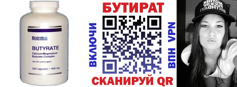 Купить  Исилькуль  БУТИРАТ вода 