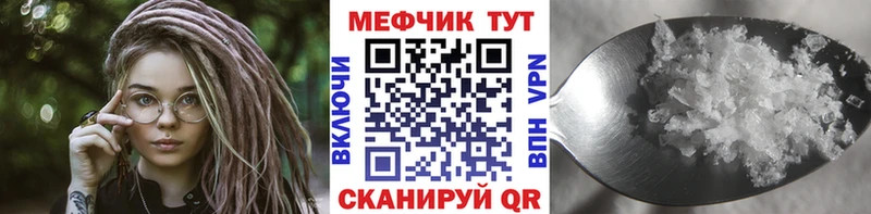 Меф mephedrone Купить Исилькуль